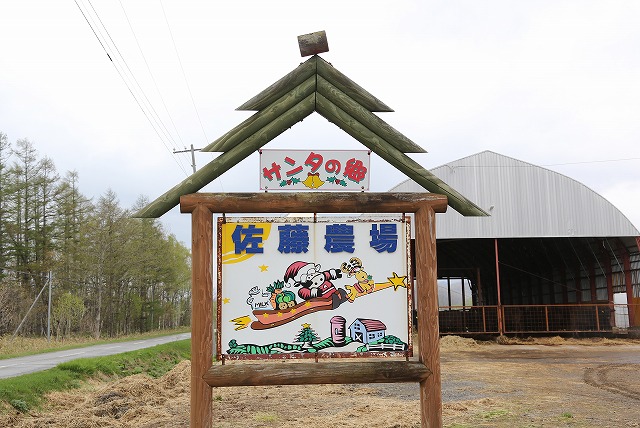 十勝管内広尾町 佐藤牧場