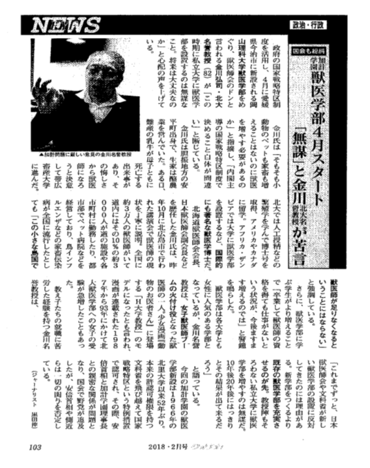 金川弘司先生の記事がクオリテイ2月号に掲載されました。